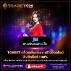 เล่นผ่านเว็บjili
